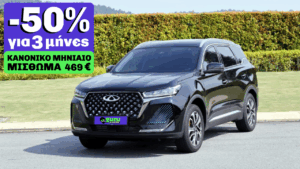 Chery Tiggo 7 comfort